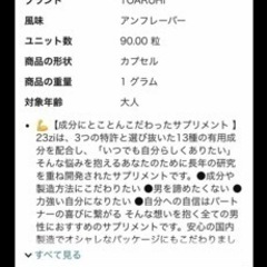 メンズマカサプリ23Ti💕３箱！