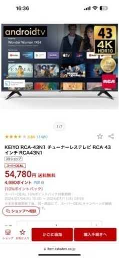 5万円 チューナーレス43インチ4kテレビ