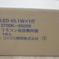 コイズミ　AH48922L　LEDシーリングライト　未使用品　【ハンズクラフト宜野湾店】