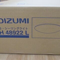 コイズミ　AH48922L　LEDシーリングライト　未使用品　【ハンズクラフト宜野湾店】