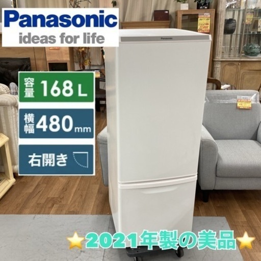 S156 ⭐ Panasonic 2ドア冷蔵庫（167L 右開き）19年製 NR-B17DW ⭐ 動作確認済 ⭐ クリーニング済