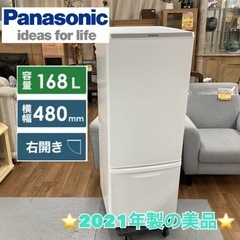 ⭐期間限定の特別値下げ⭐S156 ⭐ Panasonic 2ドア冷蔵庫（167L 右開き）19年製 NR-B17DW ⭐ 動作確認済 ⭐ クリーニング済