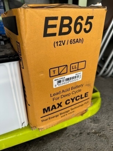 新品バッテリー　EB65T 2つ