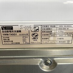 大阪送料無料★3か月保障付き★洗濯機★2019年★ヤマダ★4.5kg★YWM-T45G1★S-104