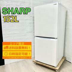 A190★2021年製★シャープ　冷蔵庫　右、左開き　一人暮らし　洗濯機 A190☆2021年製☆シャープ 冷蔵庫 右、左開き 一人暮らし 洗濯機 A190☆