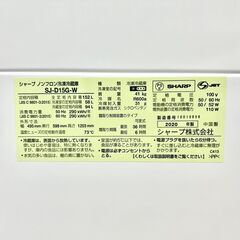 【A190】 シャープ 冷蔵庫 一人暮らし 2ドア 小型 2020年製