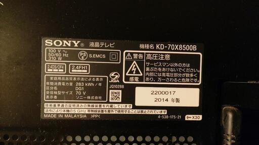 SONY BRAVIA KD-70X8500B ソニー