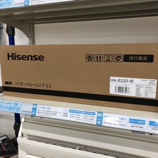 安心の1年間保証付き！Hisense壁掛けエアコン2.2kW 2.5kWアウトレット品【トレファク堺福田店】