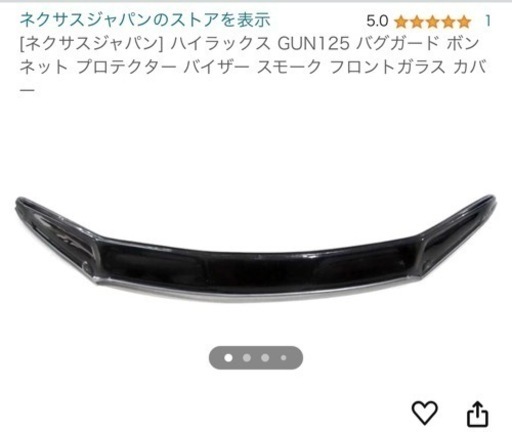 ハイラックスGUN125 バグガード