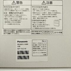 予約中】パナソニック 食洗機(2019年製)