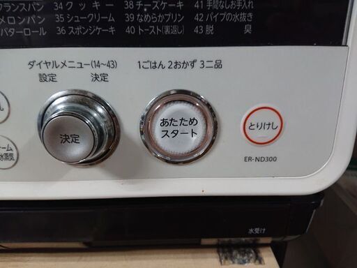 er-nd300 東芝 オーブントースター