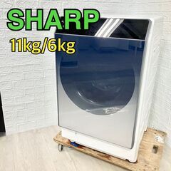 【D043】 シャープ ドラム式洗濯機 11kg 大型 2019年製