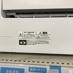 安心の1年間保証付き！Hisense壁掛けエアコン2.2kWアウトレット品