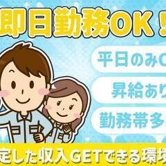 【所持金0円でも安心】生活支援付き高時給のお仕事はここだけ！