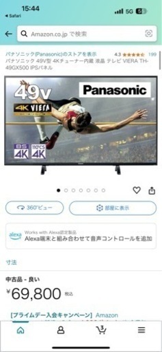 4Kテレビ49型　パナソニック　TH-49GX500