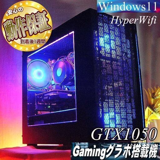 【☆桃蒼☆HDD増量中 ゲーミングPC】ヴァロラント・Apex◎現品組み上げ製造番号:0709JPV1