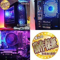 ☆桃蒼☆HDD増量中 ゲーミングPC】ヴァロラント・Apex◎現品組み上げ