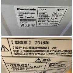 K009★2018年製Panasonic製9.0㌔洗濯機★6ヶ月保証付き★近隣配送・設置可