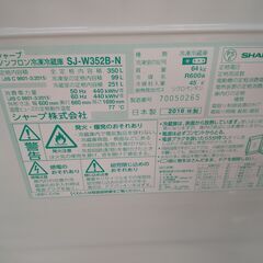 シャープ 3ドア冷蔵庫 350L SJ-W352B 2016 N24-707 高く買取るゾウ八幡西店