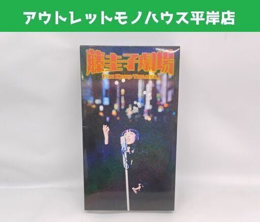 藤圭子劇場 CD-BOX 全6枚セット ソニーミュージック☆ 札幌市 豊平区 平岸
