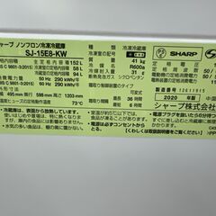 ☆ジモティー割引有☆　S仕/ｼｬｰﾌﾟ/2ﾄﾞｱ冷蔵庫/SJ-15E8-KW/2020年製