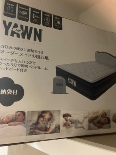 エアーヨーン電動エアーベッド　ダブル