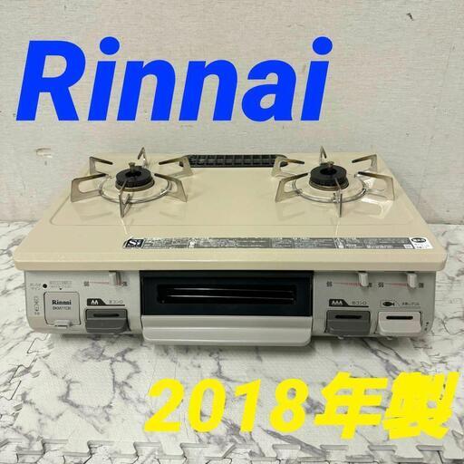 18562  Rinnai 水無し片面焼 グリルコンロ 右強火 都市ガス 2018年製  ◆大阪市内・東大阪市他 6,000円以上ご購入で無料配達いたします！◆ ※京都・高槻・枚方方面◆神戸・西宮・尼崎方面◆生駒方面、大阪南部方面　それぞれ条件付き無料配送あり！