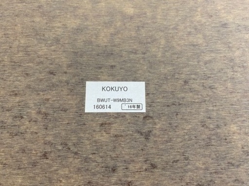 KOKUYO  ベージュ天板2枚セット　900×450