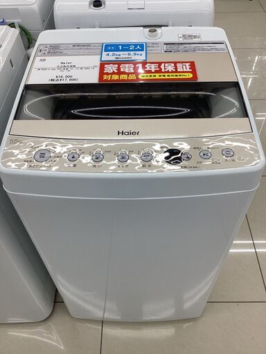 【1年保証】全自動洗濯機　Haier　JW-C55D　5.5kg