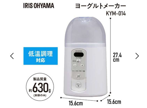 ヨーグルトメーカー アイリスオーヤマ