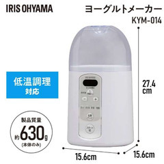 ヨーグルトメーカー アイリスオーヤマ