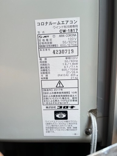 ウィンドークーラー　家電 季節、空調家電 エアコン