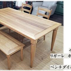 g15　展示品　今村家具工芸　リガーレ　ホワイトオーク材　引き出し付き　ベンチダイニング4点セット