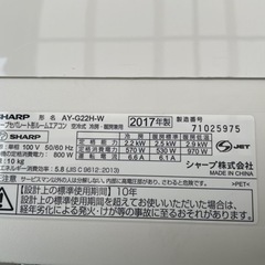 SHARP エアコン AY-G22H-W 2017年製 プラズマクラスター