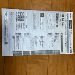SHARP エアコン AY-G22H-W 2017年製 プラズマクラスター