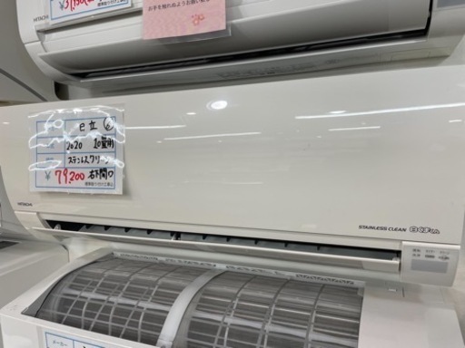 標準取り付け工事込み　⑥日立　2020年10畳用ルームエアコン　ゴールデンアップル