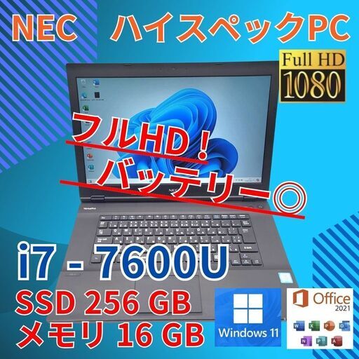 バッテリー◎ フルHD 15.6 NEC ノートPC VersaPro VD-V Core i7-7600U windows11 pro 16GB SSD256GB オフィス (970)