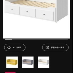人気商品IKEAベット収納付きヘムネス