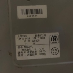 ノーリツ　都市ガス　LG2260L