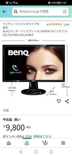 家電 テレビ