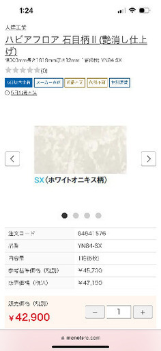 DAIKENハピアフロア(石目柄　艶消し)ホワイトオニキス