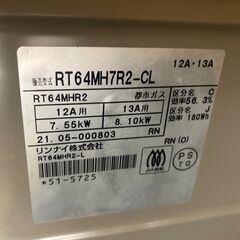 ☆中古￥13,800！Rinnai　2口ガスコンロ　家電　RT64MH7R2-CL型　2021年製　都市ガス用　【BG062】