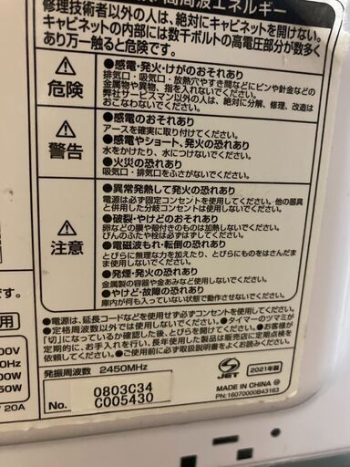 ☆中古￥7,800！ユアサプライムス　電子レンジ　家電　2021年製　PRE-650HFT型　【BG063】