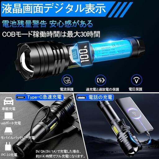 懐中電灯 led COB作業灯超高輝度1100000ルーメン Type-C 懐中電灯 led COB作業灯超高輝度1100000ルーメン Type-C