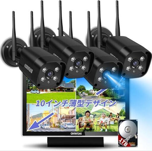 【ダブルアンテナ・双方向通話・°広角】防犯カメラ ワイヤレス モニター付き 屋外 防犯カメラセット 家電 カメラ