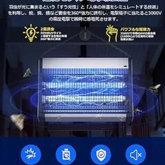 2024年強化版 蚊虫瞬時撃退！】 電撃殺虫器 Sunnila 虫 ライト 駆除 電撃殺虫機 電気 蚊取り器 UV光源吸引式捕虫器 20W 強力電撃殺虫灯 コバエ取り 蚊取り ハイパワー