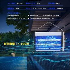 2024年強化版 蚊虫瞬時撃退！】 電撃殺虫器 Sunnila 虫 ライト 駆除 電撃殺虫機 電気 蚊取り器 UV光源吸引式捕虫器 20W 強力電撃殺虫灯 コバエ取り 蚊取り ハイパワー