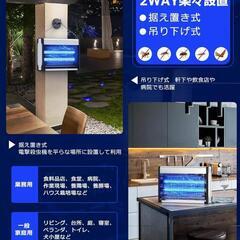 2024年強化版 蚊虫瞬時撃退！】 電撃殺虫器 Sunnila 虫 ライト 駆除 電撃殺虫機 電気 蚊取り器 UV光源吸引式捕虫器 20W 強力電撃殺虫灯 コバエ取り 蚊取り ハイパワー