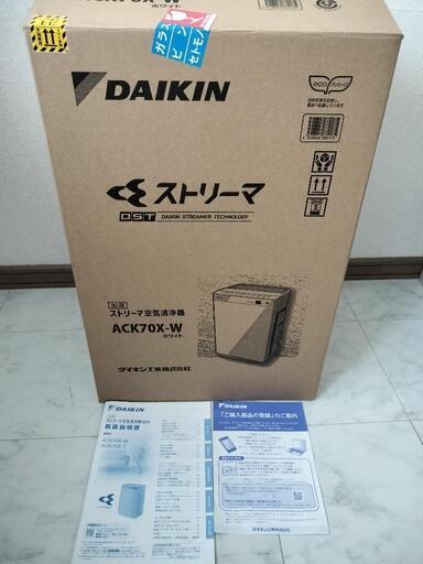 ダイキン　ストリーマ加湿空気清浄機