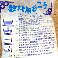 教材用石こう1kg